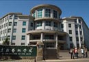 吉林艺术学院