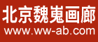 上海艺博画廊