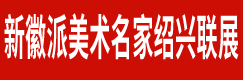 合作专题展