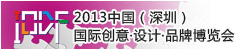 设博会2013