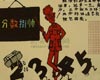 《失踪的美术史记忆》第二回展