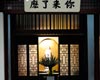 记忆上海——60位中外艺术家影像作品联展