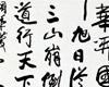求证——首师大中国书法文化研究院作品展