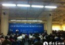 中央国家机关干部职工廉政文化建设书画邀请展在京开幕 
