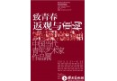 “返观与重构”《2013年马奈草地美术馆青年艺术家作品展》开幕