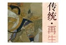 顾黎明绘画作品珍藏展