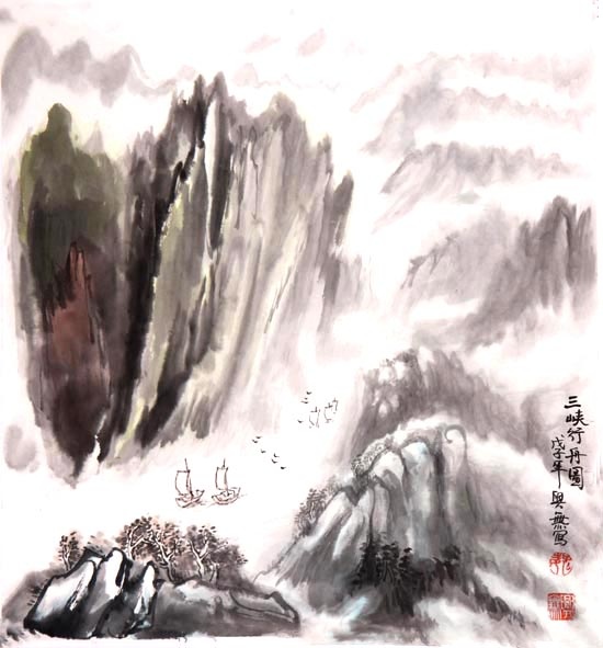 三峡行舟图