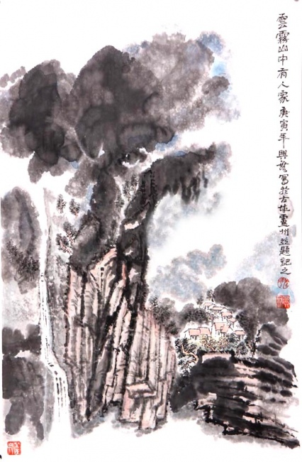 云雾山中有人家