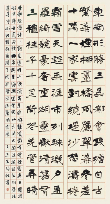 柳永词望海潮
