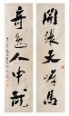对联