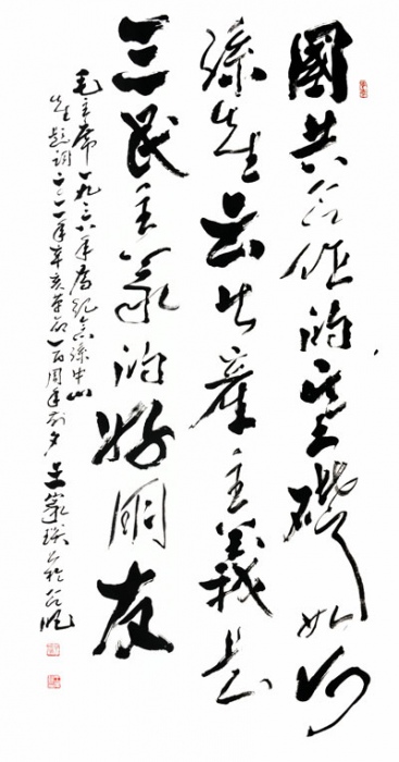 国共合作