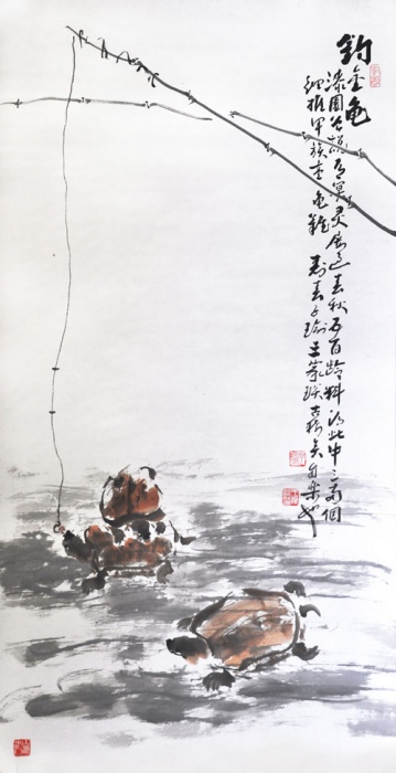龟