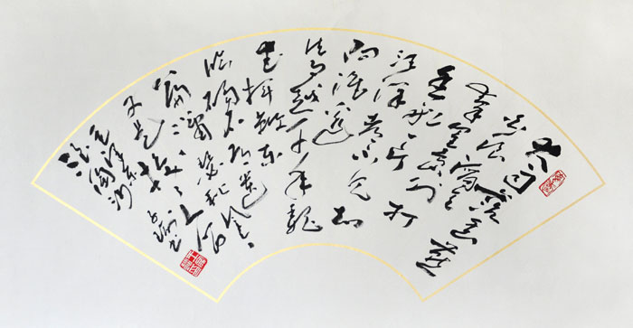 浪淘沙扇面