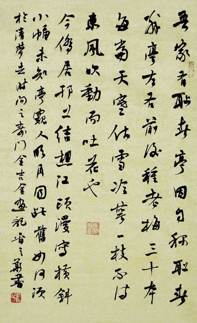 金农题画诗
