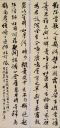 《短歌行》两条屏