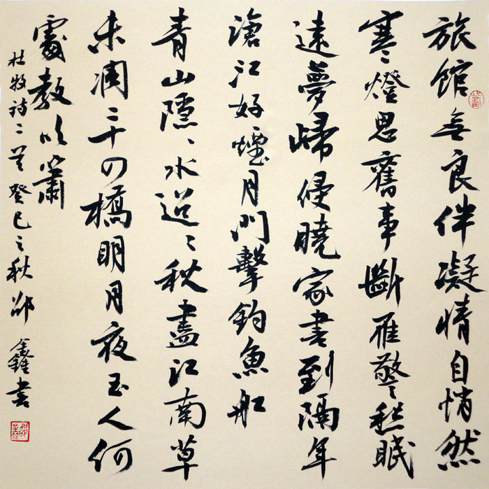 杜牧诗二首