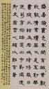 岑参诗一首