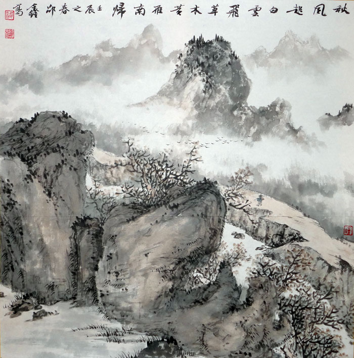 秋雁南归