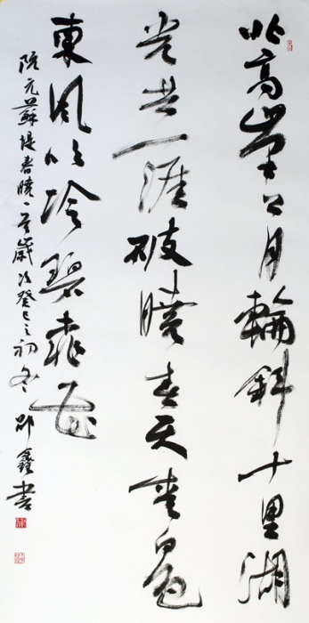 阮元诗一首