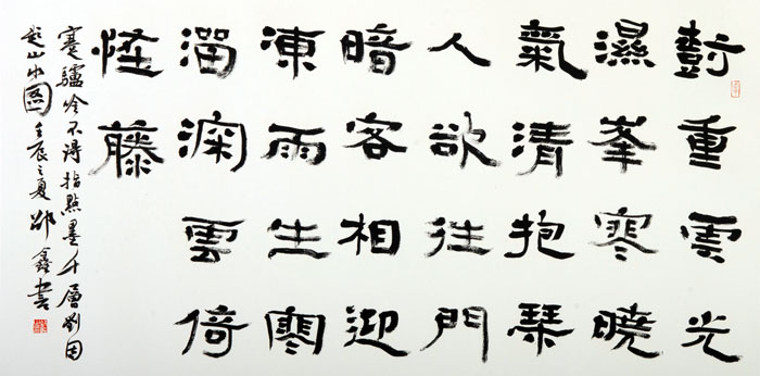 刘因诗一首