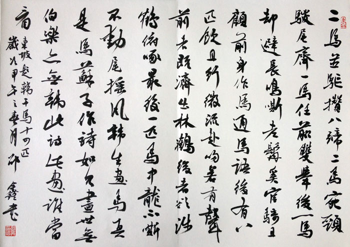 苏东坡诗一首