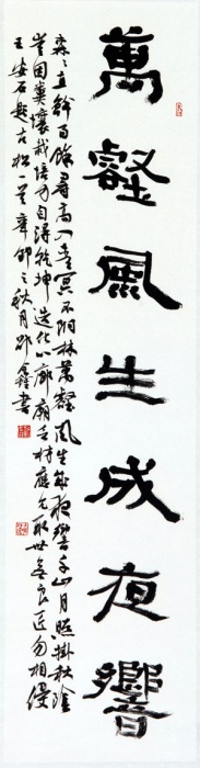 万壑风生成夜响