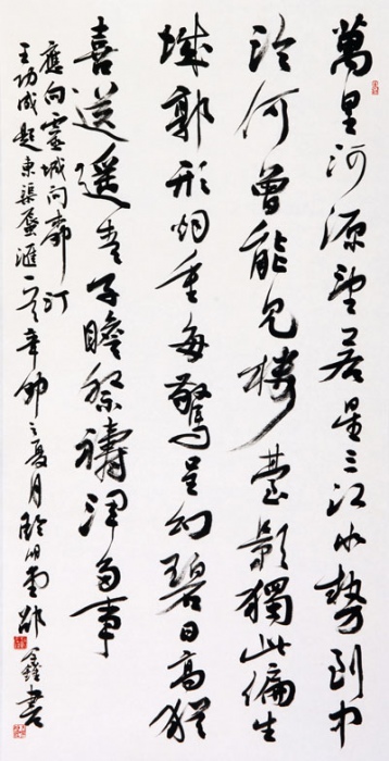 王功成诗一首