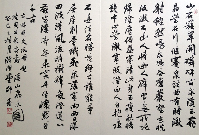 文征明诗二首