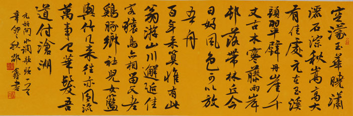 元好问词一首