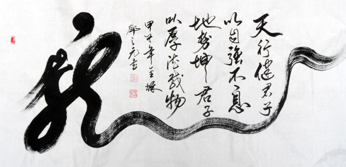 龙