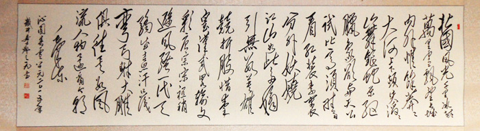 毛体书法2