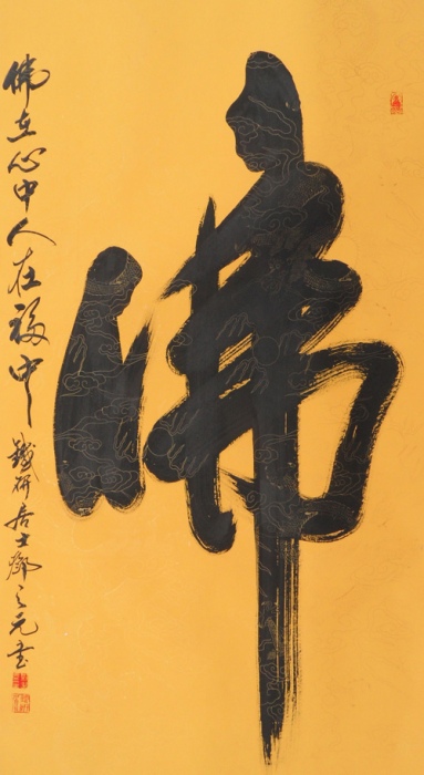 童子拜佛
