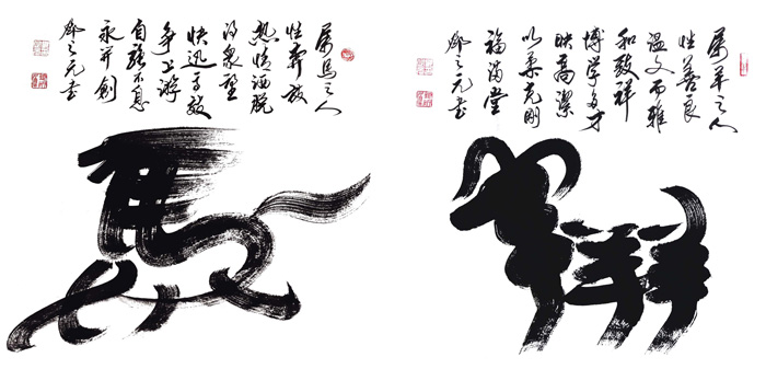 午未