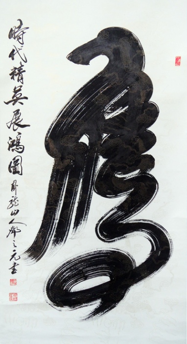 鹰